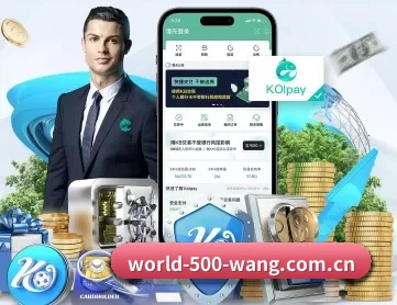 500彩票网 APP 深度功能