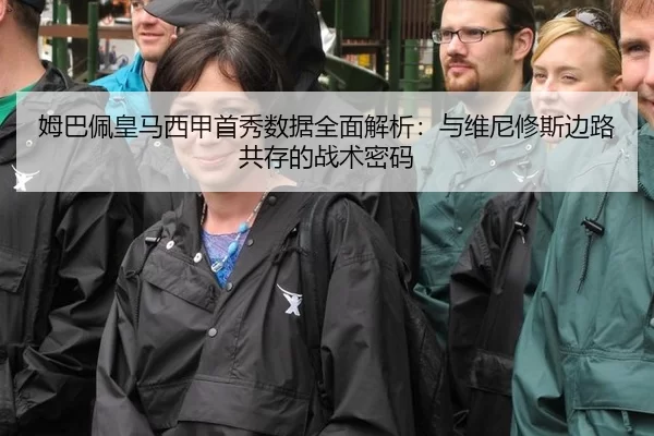 mu-ba-pei-huang-ma-xi-jia-shou-xiu-shu-ju-quan-mian-jie-xi-yu-wei-ni-xiu-si-bian-lu-gong-cun-de-zhan-shu-mi-ma-2-386.jpg