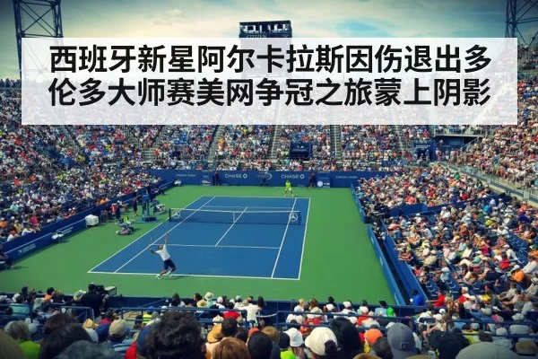US Open tennis court