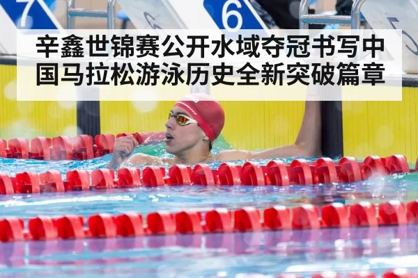 female swimmer celebrating